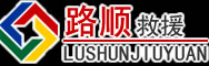 天柱道路救援