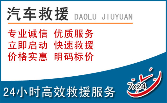 天柱汽车救援 天柱汽车救援
