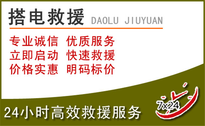天柱汽车道路救援 天柱汽车道路救援